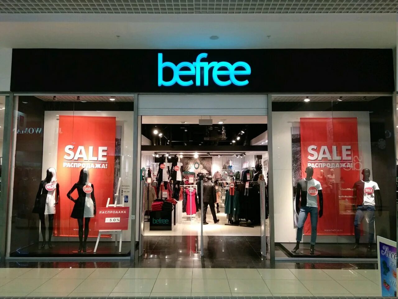 Befree бренд одежды. Befree рязань премьер. befree магазин одежды. befree одежда.
