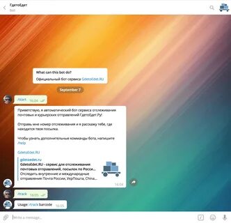 Оф бота