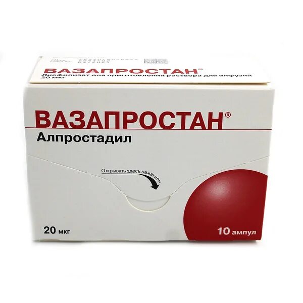 Вазапростан 20 мкг. Вазапростан 40,60 мкг. Вазапростан 10 мкг. Вазапростан 60 Германия. Вазапростан 60 мкг.
