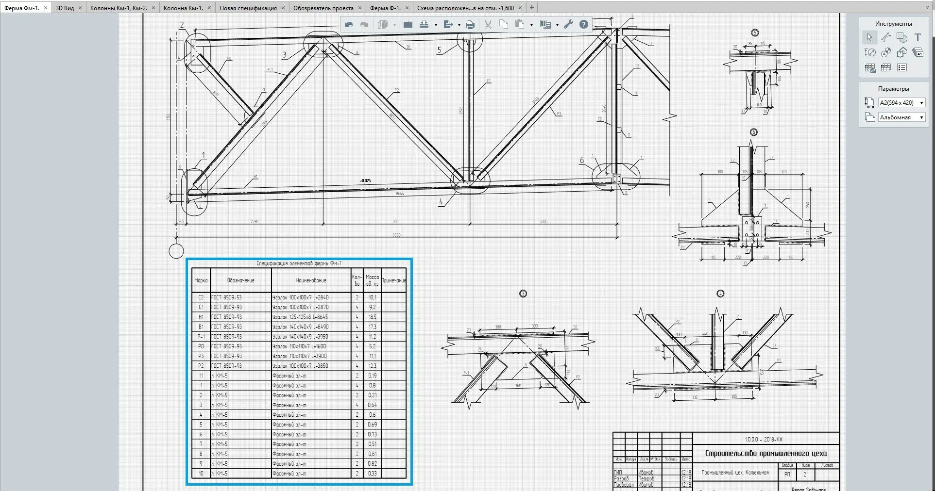 1. Каркас кр1 кж 3. Сетки арматурные сварные чертеж. Как определить конструкционную сталь. Каркас кп1 арматурный чертеж.