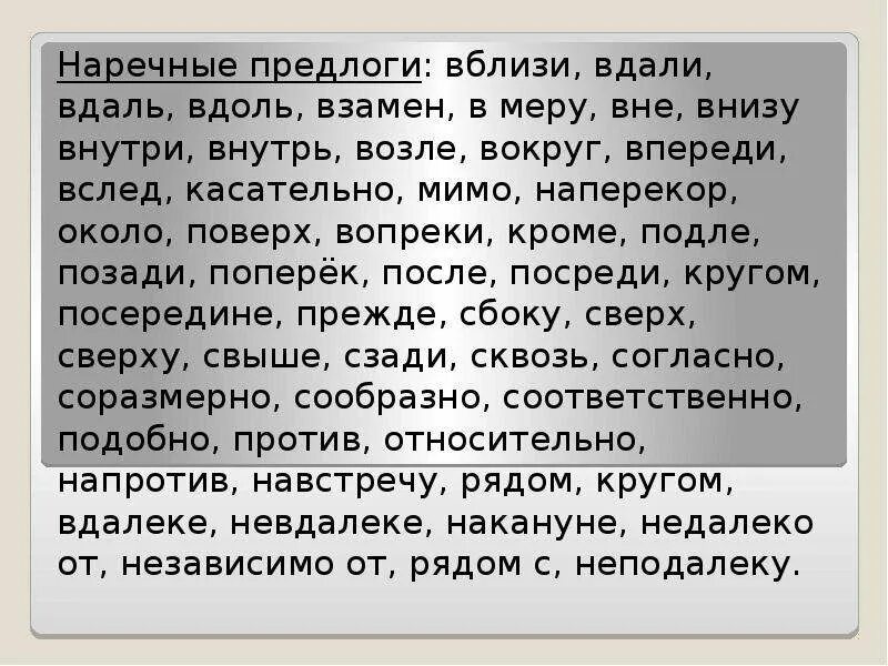 В дали или вдали. Вблизи вдали. Предложение с предлогом вблизи. Написание вблизи, вдали. Предложение со словом вдали.