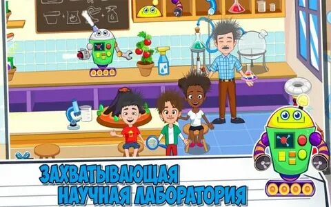 Школа город друзей