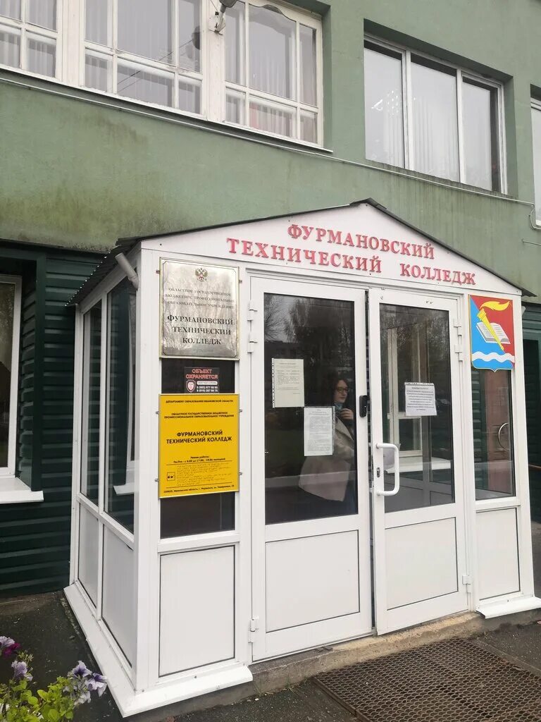 Фурманова 14 смоленск. Авито приволжск ивановская область. Улица фурманова смоленск. Фурманова 43 смоленск. Фурманова 43.
