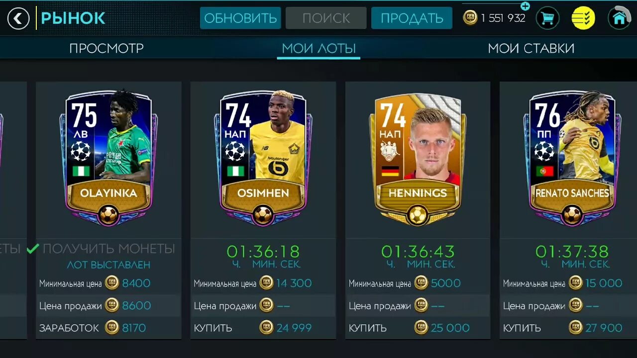 Fifa mobile много денег