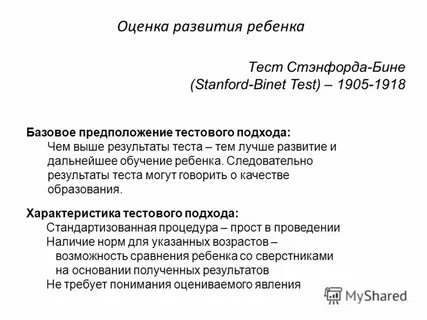 Результаты поэтому