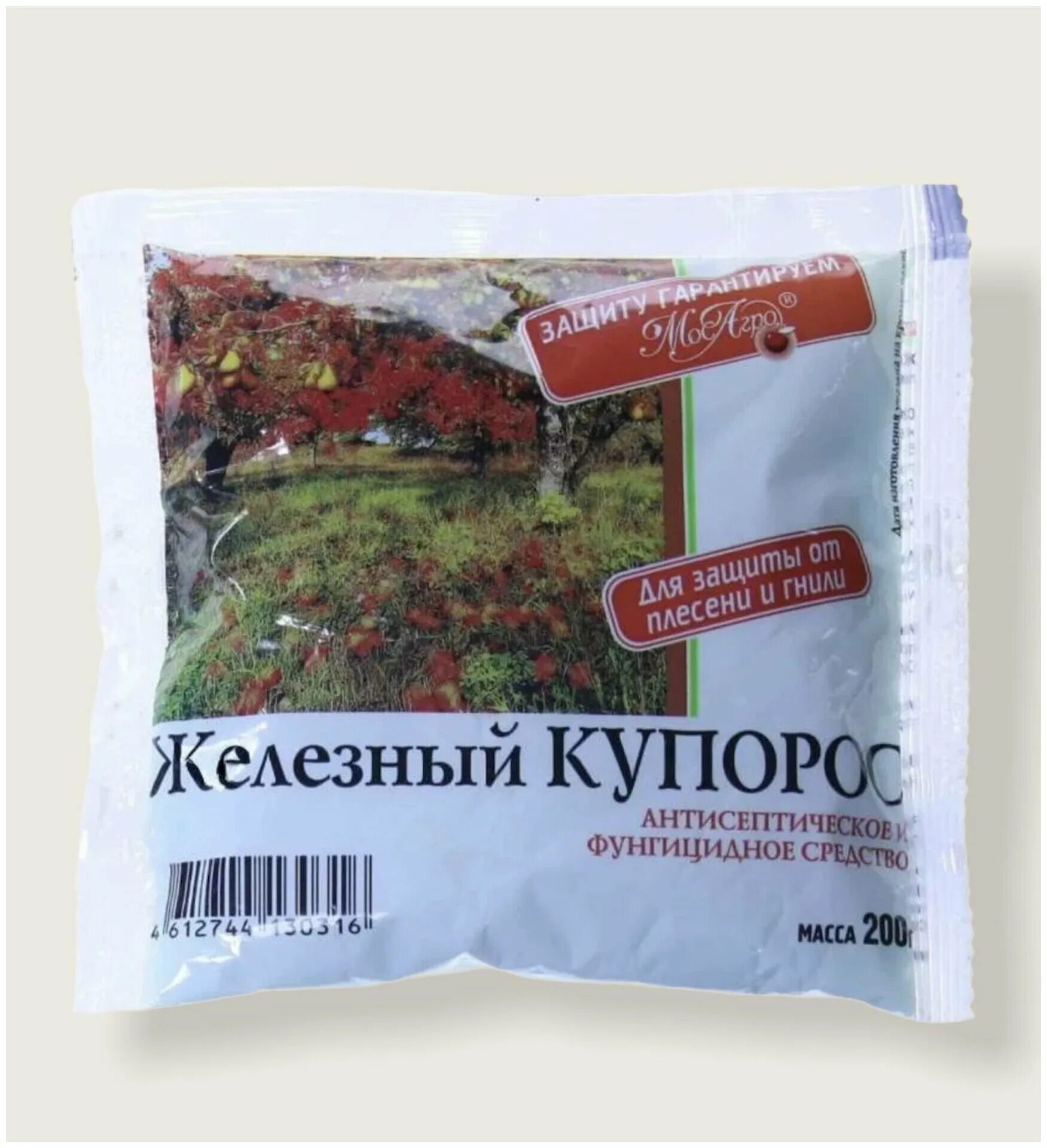 Железный купорос широко используют как фунгицид. Железный купорос 200г. железный купорос (антисеп.фунгицид средство)200гр мосагро. фунгицид железный купорос 200г. железный купорос 200 гр.