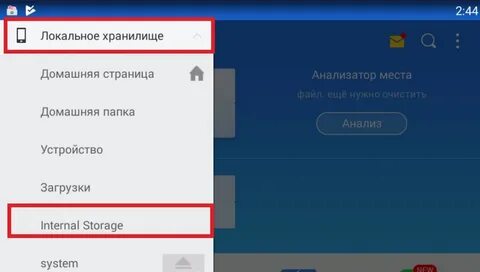 Установка кеш