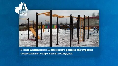 Погода селиваново щекинский тульская