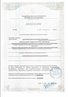 Лицензирование деятельности индивидуального предпринимателя