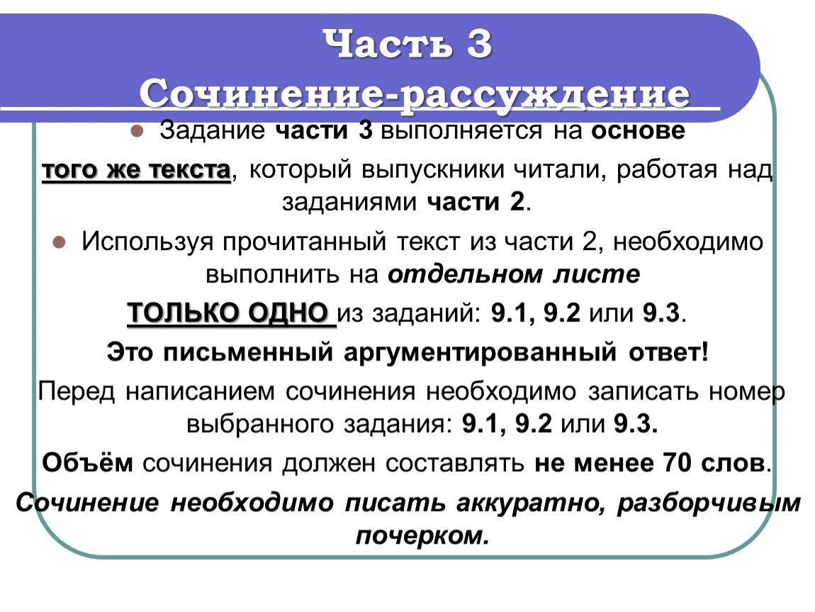 Сочинения огэ 9 класс образец