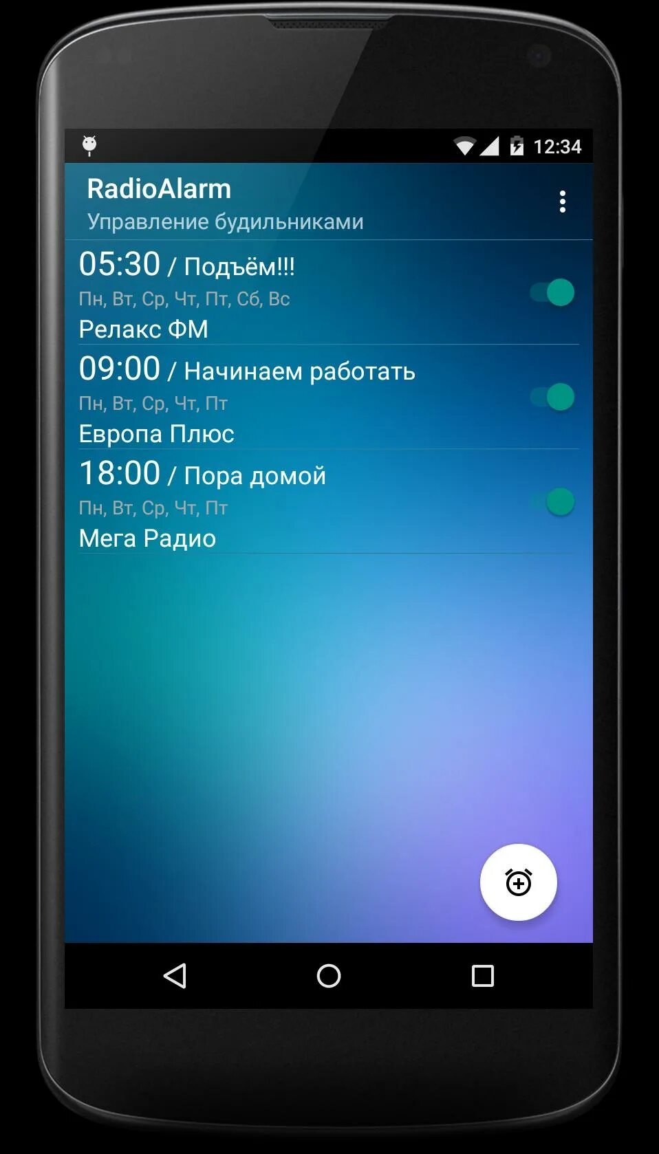 Радио андроид apk. Radiocent андроид. Радио Android APK. Приложение радио Clock APK.