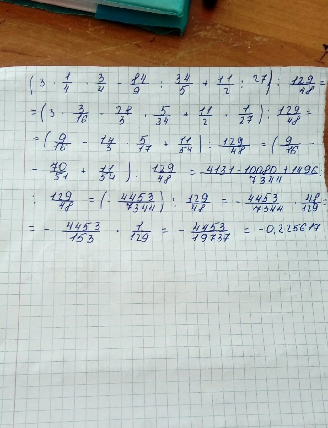 Решить дробь 9 5 7 10. Решение -2(-4,3-4)-5(8-4,3). -(4.3×-2.4)-*(5.8-2.6×) решение. Дробь 2 2/3 + 4 3/5. 1/2+3/4 Решение.