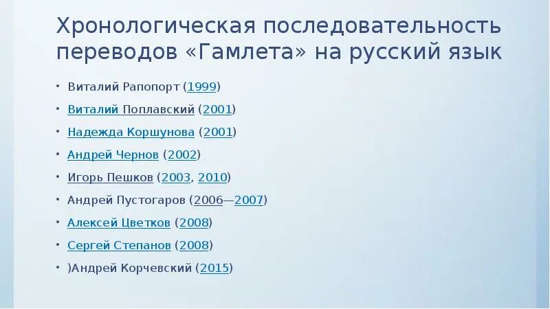 Хронологическая последовательность событий в произведении. Хронологическая последовательность. Хронологическая цепочка. Хронологическая таблица Бальмонта. Бальмонт таблица.