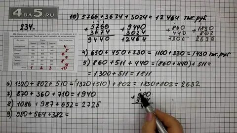 Стр 50 номер 4 математика 6 класс