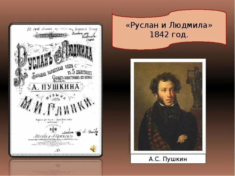 Произведение 19 века музыка. Музыка первой половины XIX века. Музыкальные постановки первой половины 19 века. Музыка 1 половины 19 века. Русской музыки первой половины XIX века.