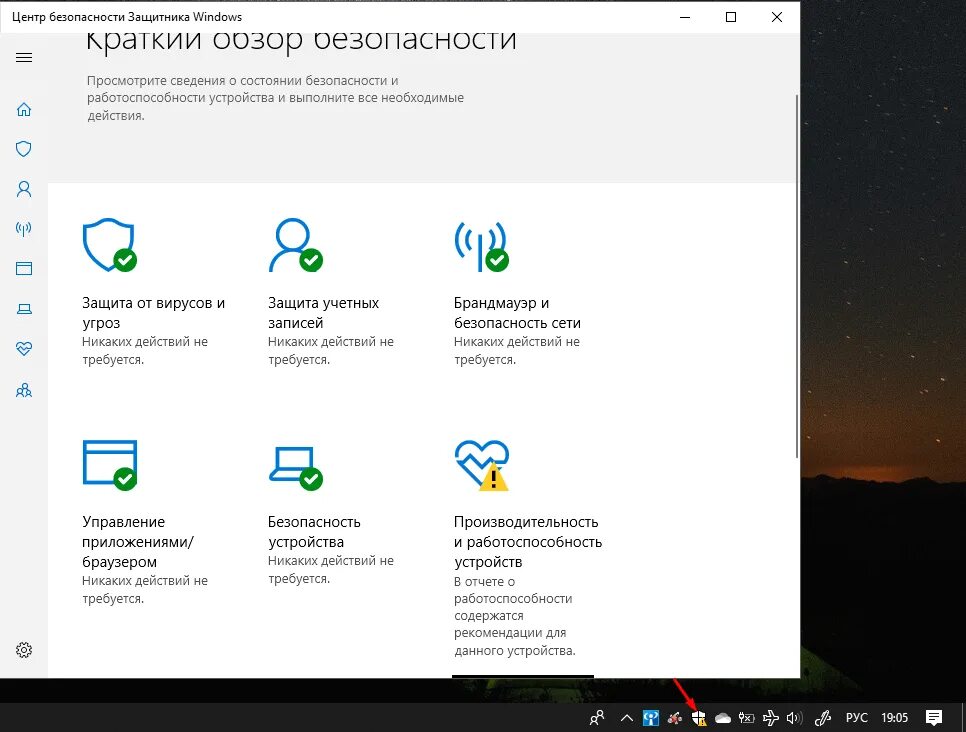 Defender виндовс 10. Центр безопасности защитника Windows. Центр безопасности защитника Windows 10. Центр безопасности защитника Windows 10 где находится. Smart Screen как отключить win 10.