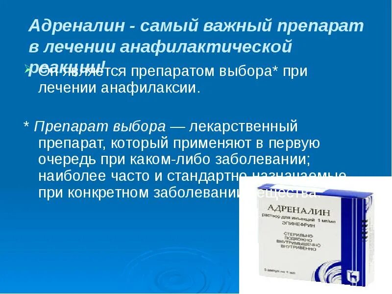 Альфа 1 адреномиметики препараты. Адреналин форма выпуска. Адреналин фармакология. Адреналин группа препарата. Эфедрин функциональные группы.