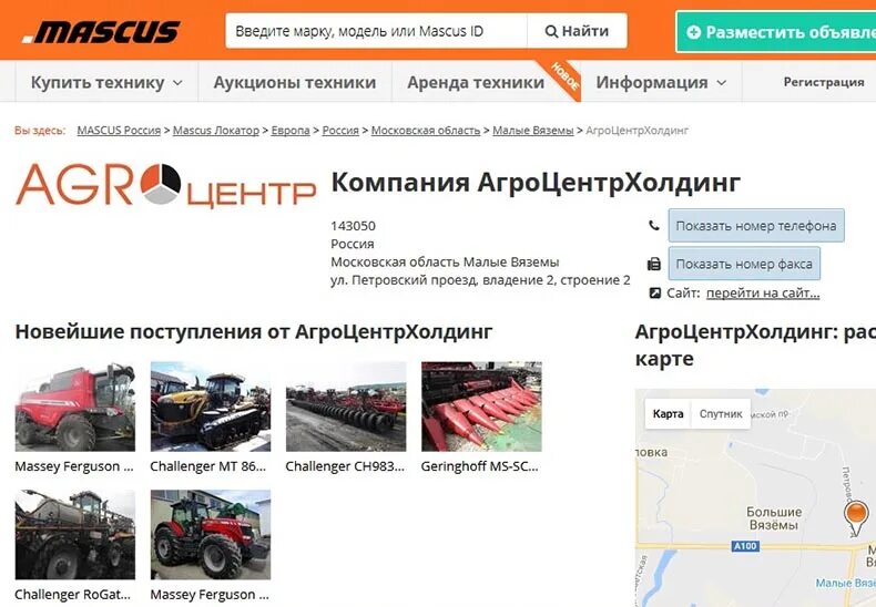 автопарк строительной техники. куплю технику с торгов. мини спецтехника из японии. Ritchie bros. аукционы техники.