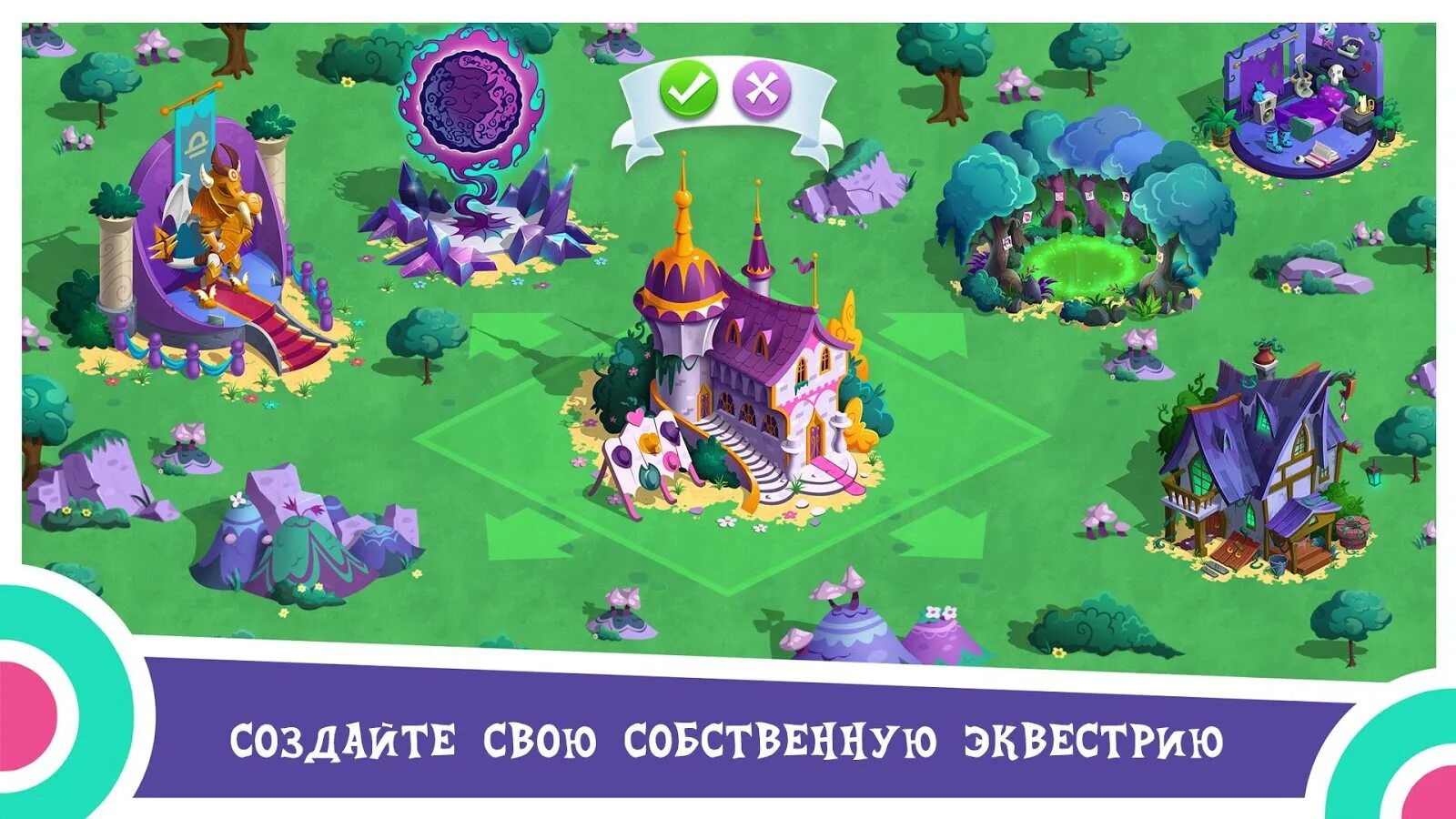 My little Pony магия принцесс Понивилль. My little Pony магия игра. Игра пони магия принцесс. Мой маленький пони магия принцесс игра. Май литл пони магия принцесс игра мод