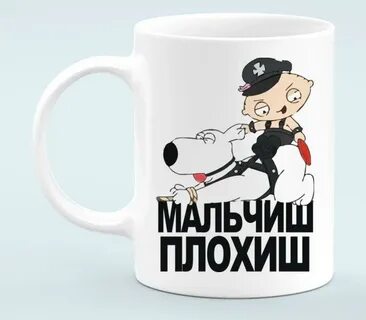 Мальчиш плохиш