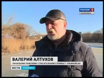 Вести ульяновск вчерашний выпуск