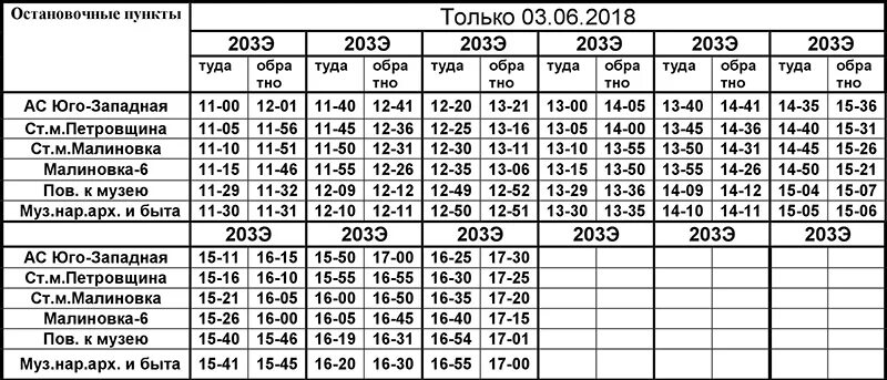 Автобус листвяги вокзал. Автобус листвяги вокзал