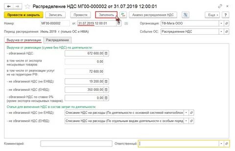 Товары облагаемые ндс по ставке 0
