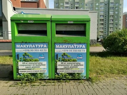Прием макулатуры в орле адреса