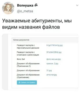 Уважаемый поступающий