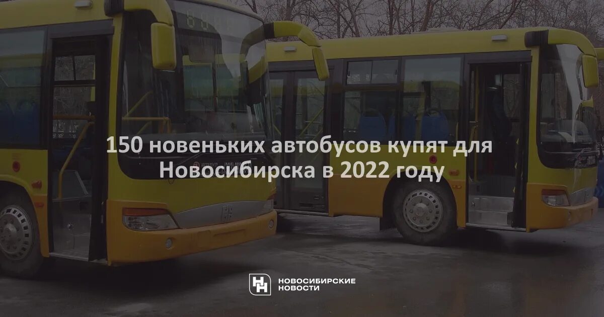 Паз 320302 нижний новгород. Новенькие автобусы втосне. Новенькие автобусы втосне. Патп 4 новосибирск. Электробус камаз 2023.