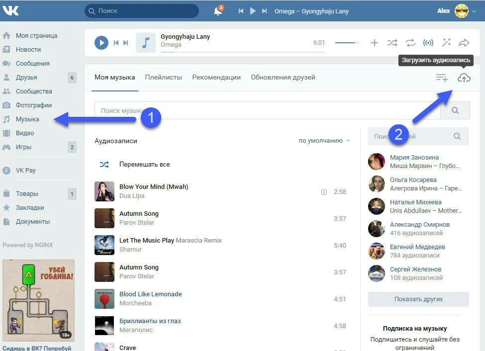 Муз в контакте. Как добавить свою музыку в ВК. Как загрузить свою музыку в ВК. Как выложить музыку в ВК. Как загрузить музыку в ВК С телефона.