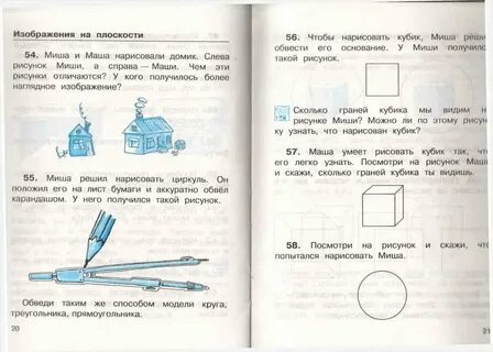 Решебник 1 класс математика чекина