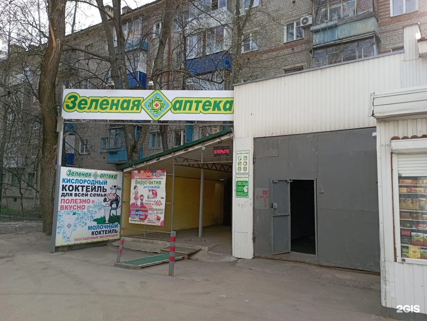 Проспект труда 91. Проспект труда 48а/2 воронеж. Проспект труда 48ф. Проспект труда 2. Проспект труда 48/12 воронеж.