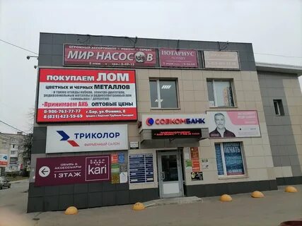 Адрес г бор