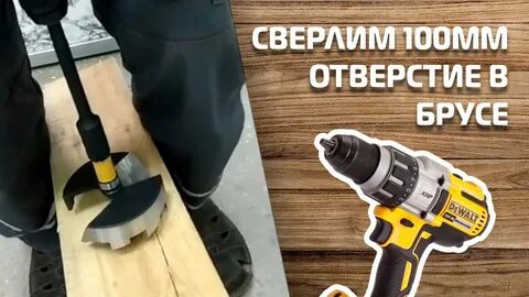 Отверстие в брусе