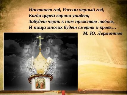 Забудет чернь к ним прежнюю любовь
