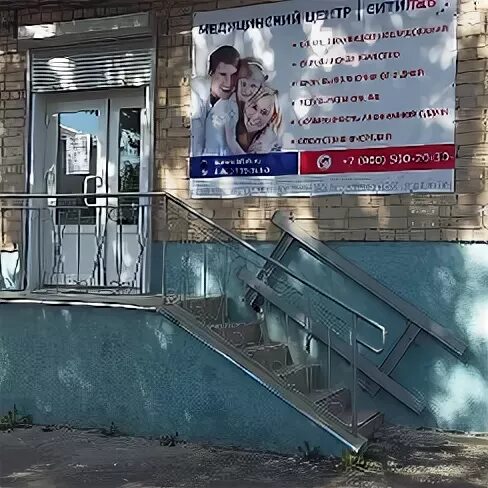 Ситилаб тейково телефон. Тейково центр. Ситилаб г. Ситилаб тейково телефон. Ситилаб.