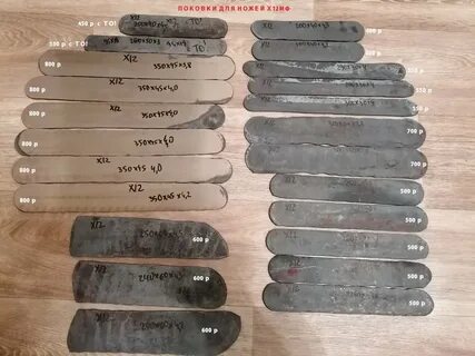 Из каких сталей изготавливают ножи