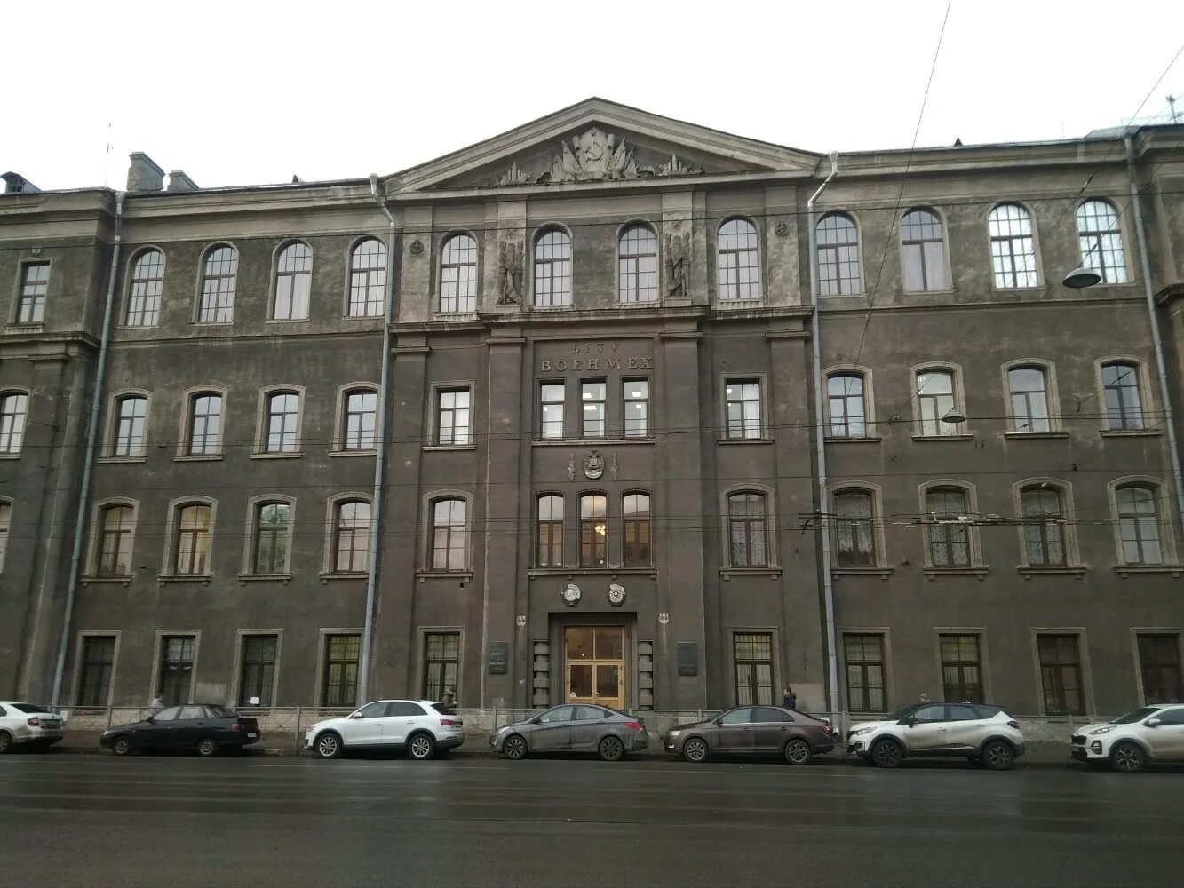 Ф. Леонтьев военмех. Бгту «военмех» им. Библиотека военмех. Холостова военмех.