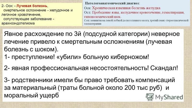 Клинический диагноз с 76. Осн формулировка диагноза. Диагноз осн. Уровень bnp при острой сердечной недостаточности. Диагноз осн.