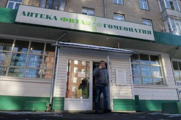 Гомеопатия краснодар. Иммуностим гомеопатия. Гомеопатия краснодар. Гомеопатическая аптека в москве. Гомеопатические средства в аптеках.
