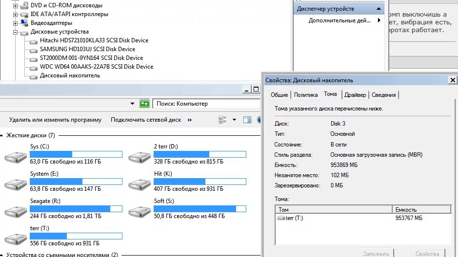 Почему с флешки пропали все файлы. Восстановить удаленные файлы с жесткого диска. Как проверить сколько памяти на жестком диске компьютере. Пропадают файлы с жесткого диска. Свободное место на диске.