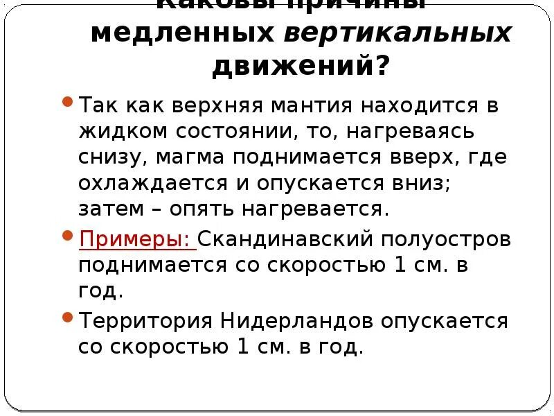 Состояние вертикального движения