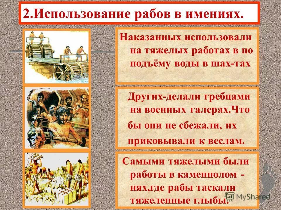 раб в риме. сколько работали рабы. сколько работали рабы. рабство в риме. рабство в древнем риме.