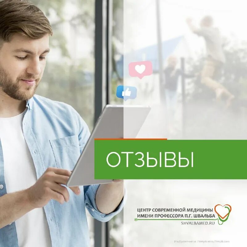 Профессора швальба». Профессора швальба». Центр им швальба. Швальба рязань. Центр современной медицины имени профессора швальба.