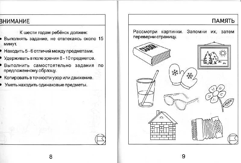 Нету заданий