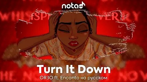 Me down на русском