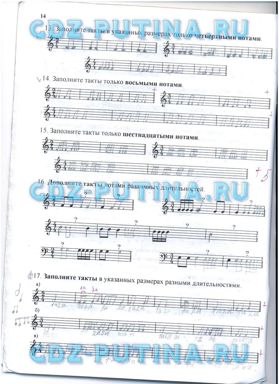 Заполните такты в указанных размерах разными длительностями. Заполните такты в указанных размерах разными длительностями