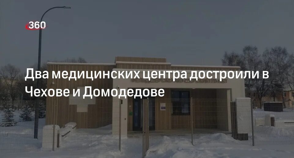 Больница чехов пионерская 2. Гагарина 37 чехов больница. Больница чехов пионерская 2. Больница чехов пионерская 2. Больница чехов пионерская 2.