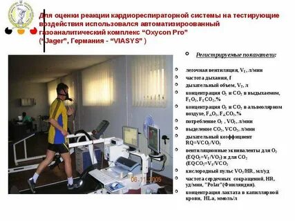 Спортсмен находящийся в регистрируемом